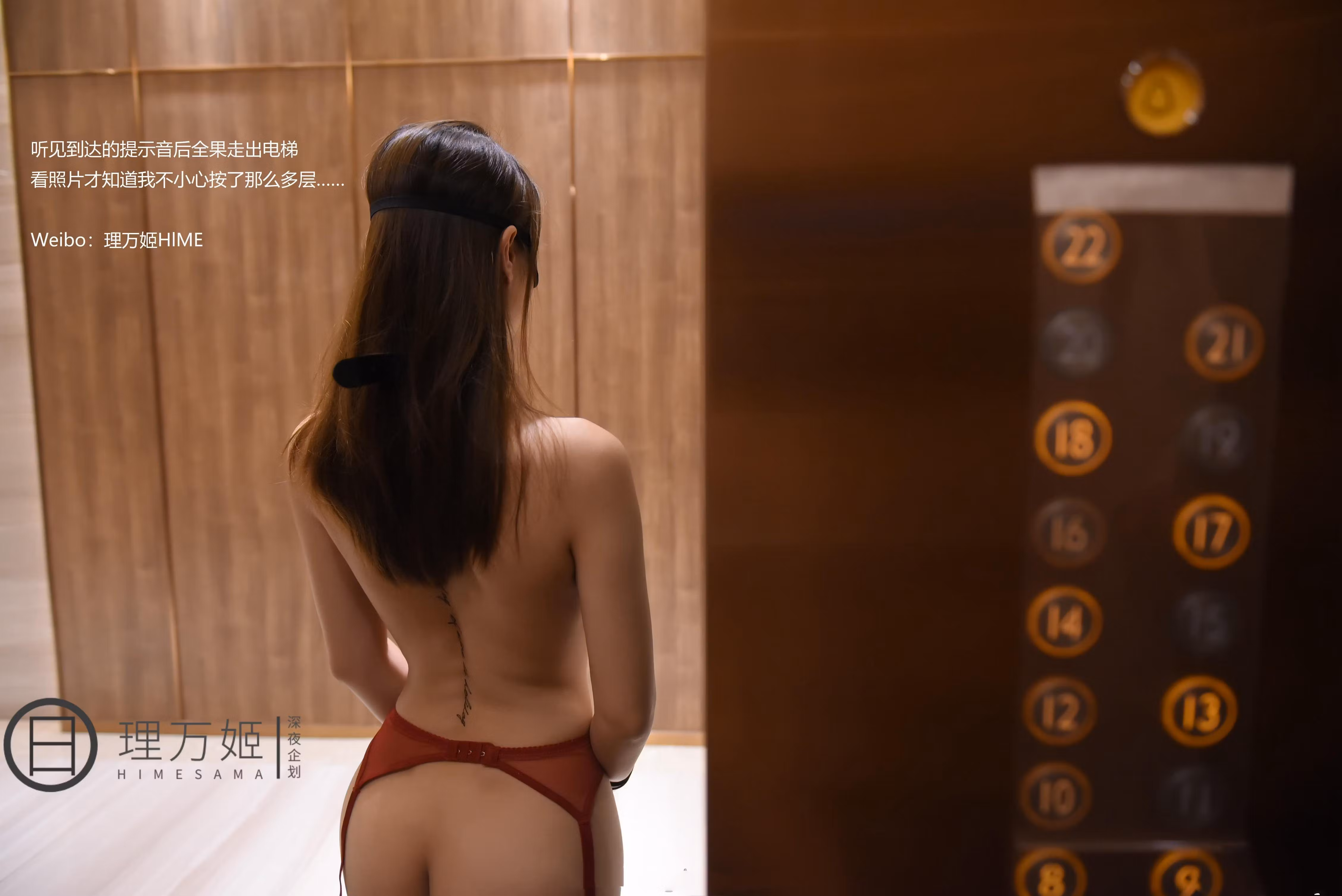 理万姬蒙眼戴手铐身穿红色情趣内衣丝袜在酒店门口侧身扶门摆拍